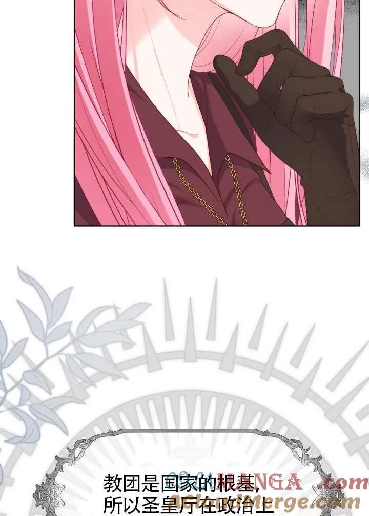 为附身者的特惠 - 第80话 - 第49张图