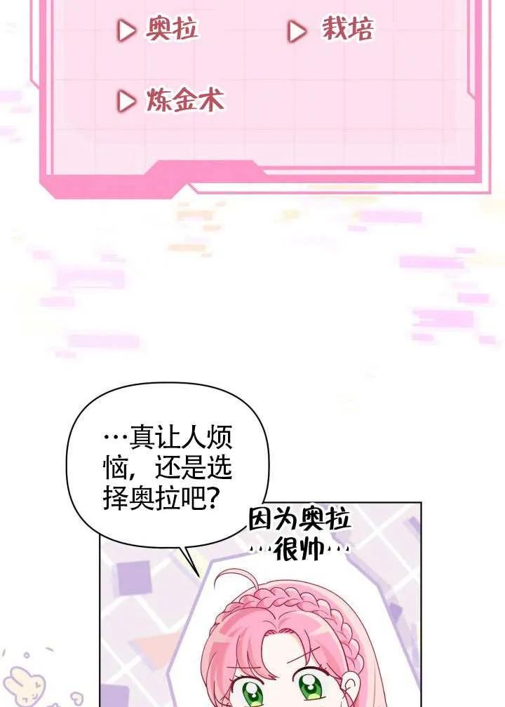 为附身者的特惠 - 第80话 - 第62张图