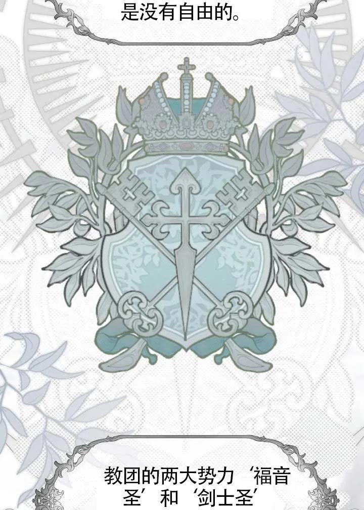 为附身者的特惠 - 第80话 - 第50张图