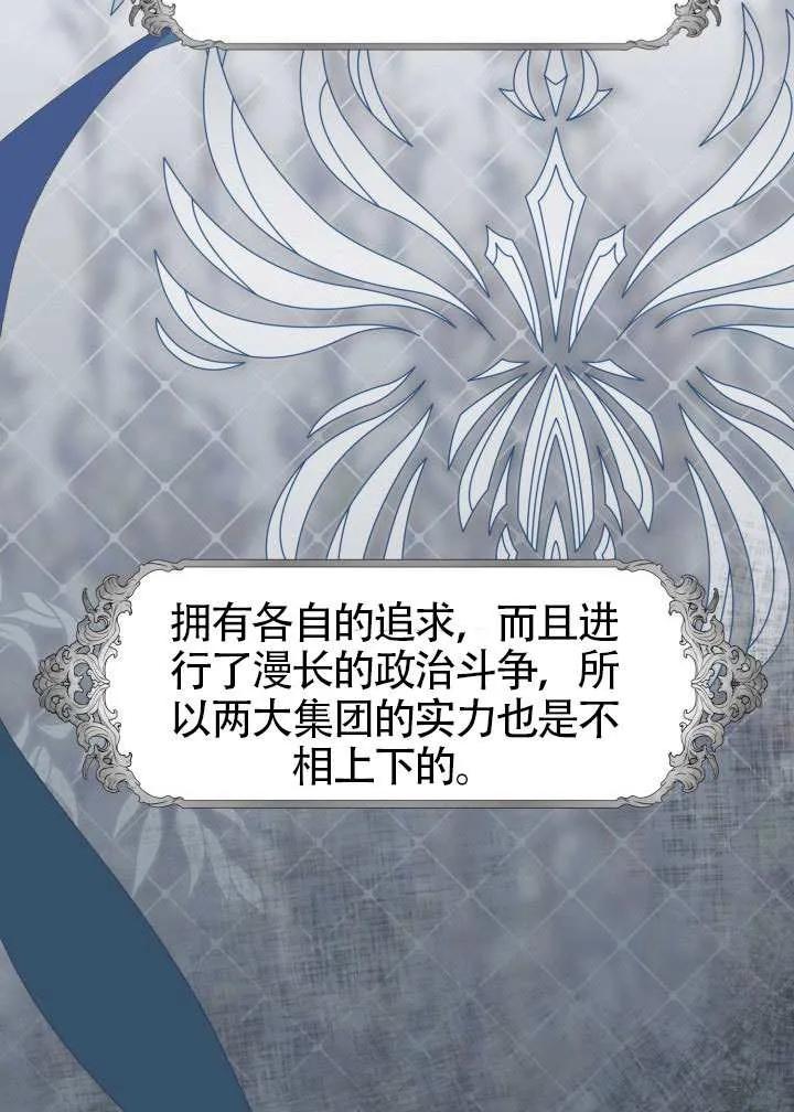 为附身者的特惠 - 第80话 - 第54张图