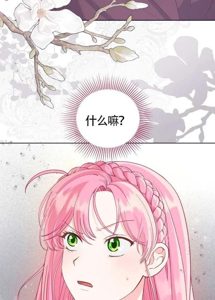 为附身者的特惠 - 第80话 - 第93张图