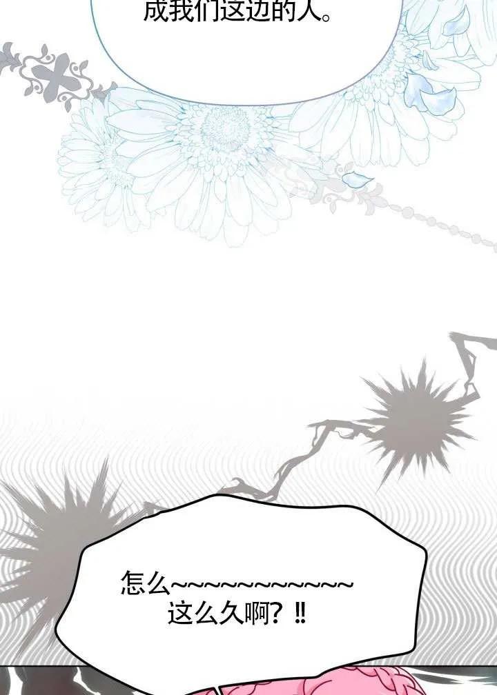 为附身者的特惠 - 第80话 - 第42张图