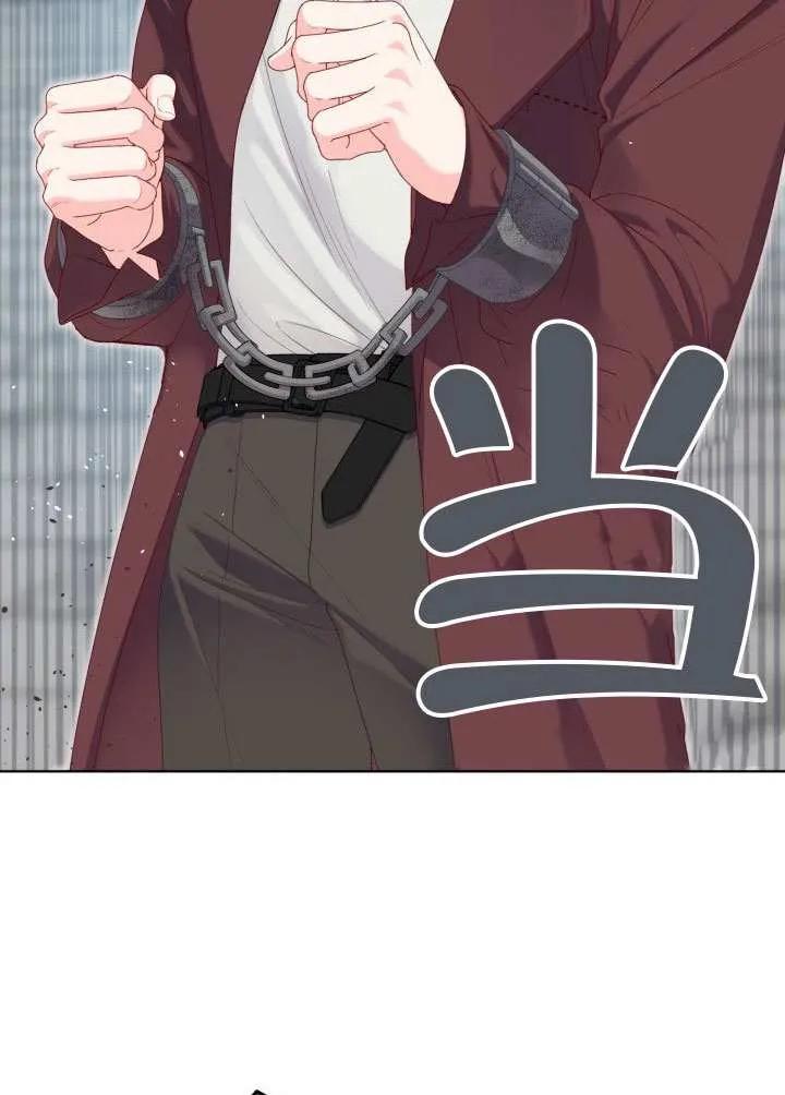 为附身者的特惠 - 第80话 - 第81张图