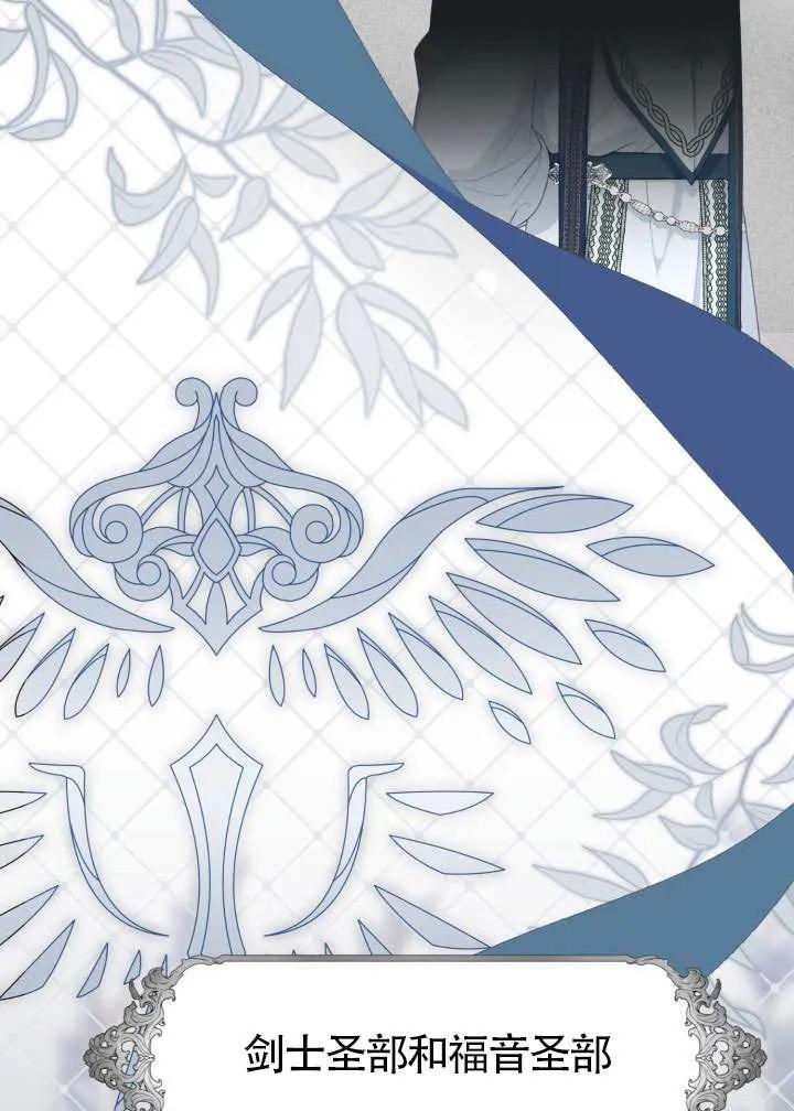 为附身者的特惠 - 第80话 - 第53张图