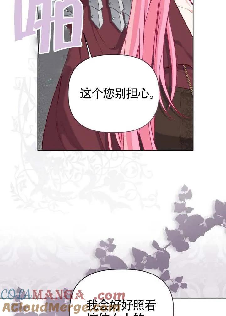 为附身者的特惠 - 第80话 - 第88张图