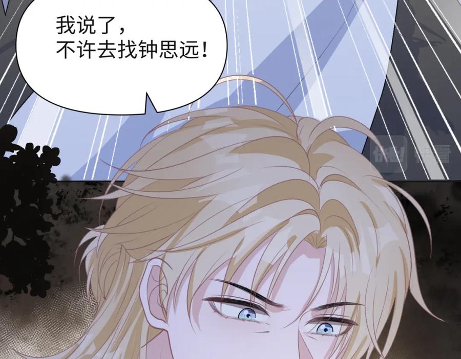 《愿赌服输》第66话 走投无路 第64页