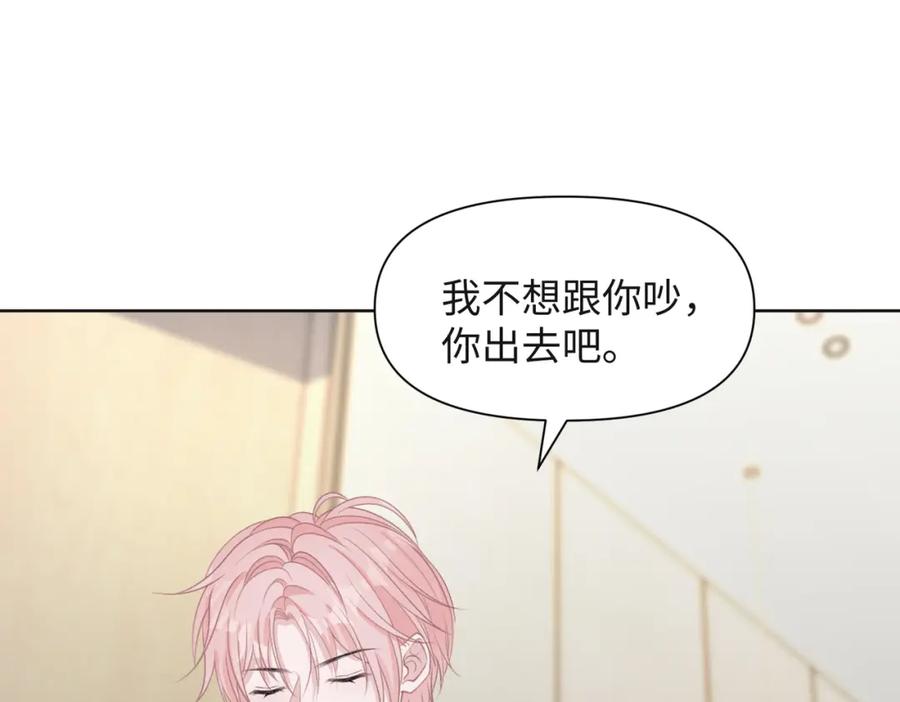 《愿赌服输》第66话 走投无路 第59页