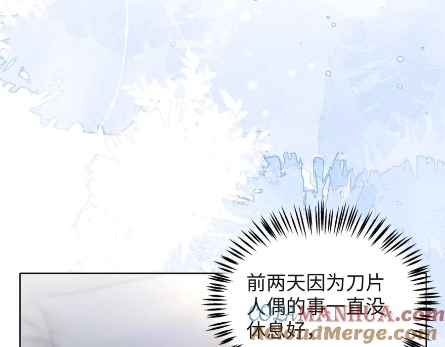 《愿赌服输》第66话 走投无路 第25页