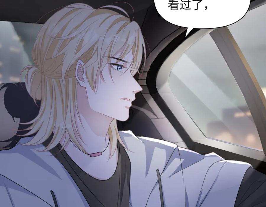 《愿赌服输》第66话 走投无路 第18页
