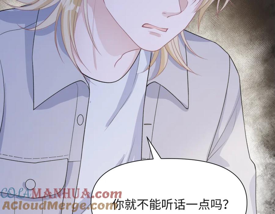《愿赌服输》第66话 走投无路 第65页