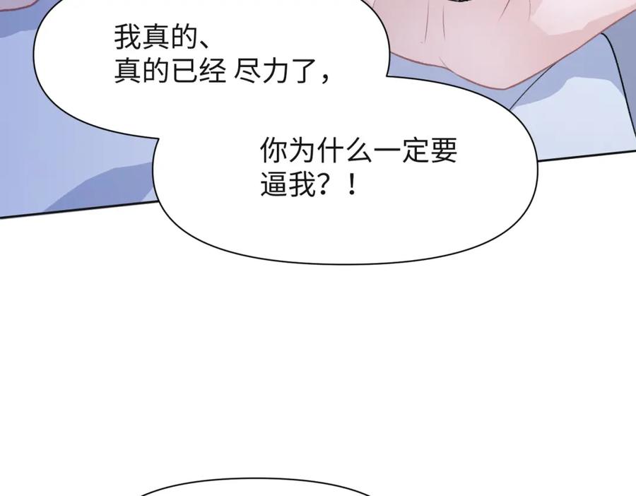 《愿赌服输》第66话 走投无路 第68页