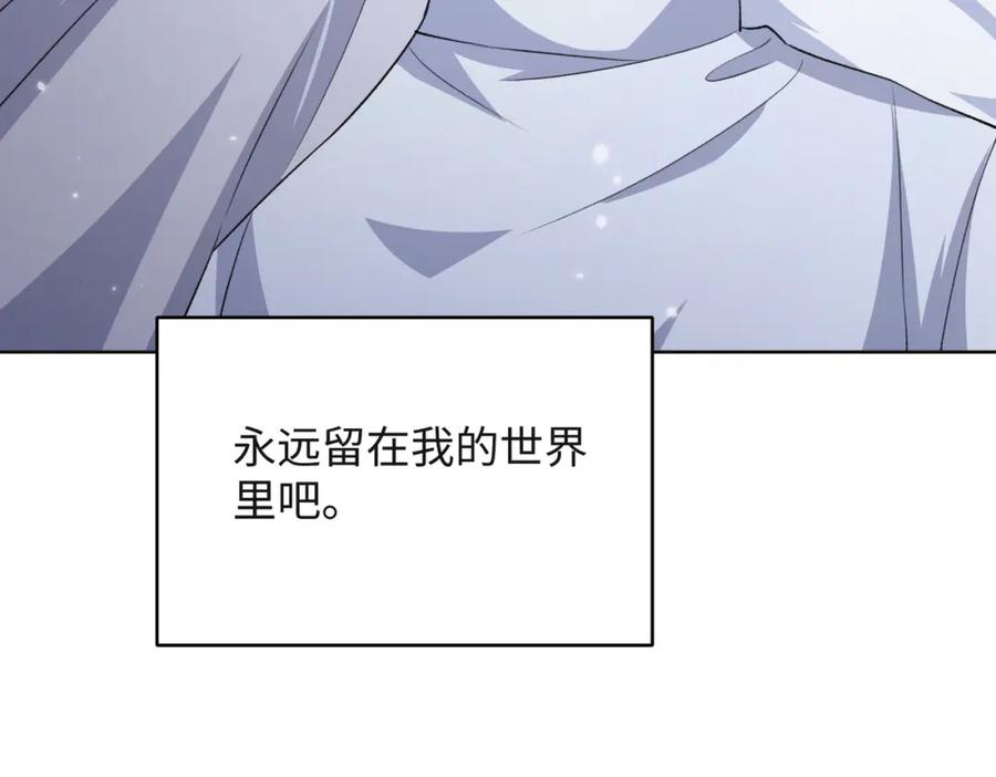《愿赌服输》第66话 走投无路 第111页