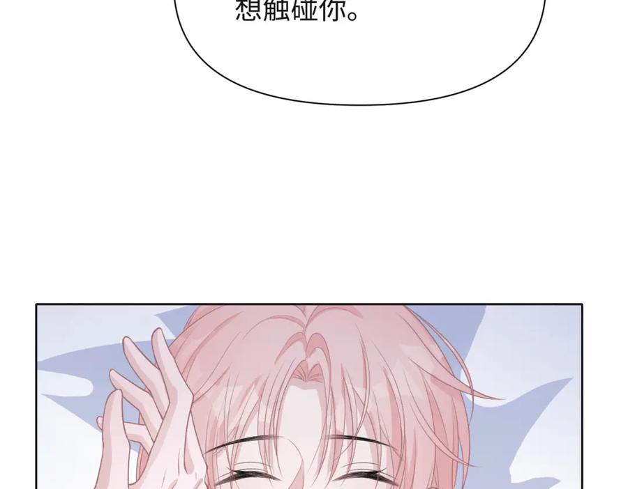 《愿赌服输》第66话 走投无路 第98页