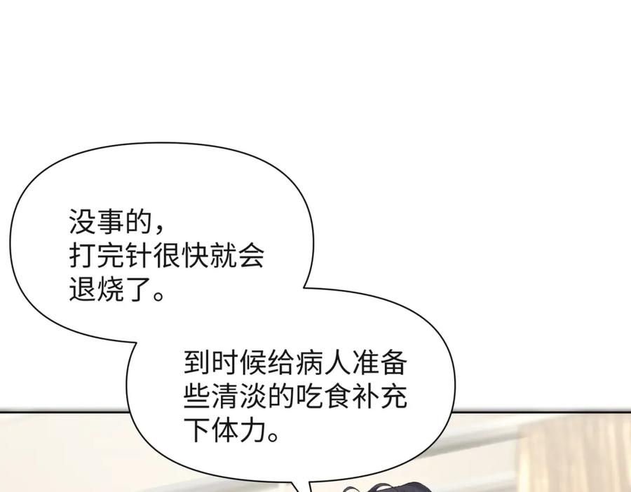 《愿赌服输》第66话 走投无路 第90页