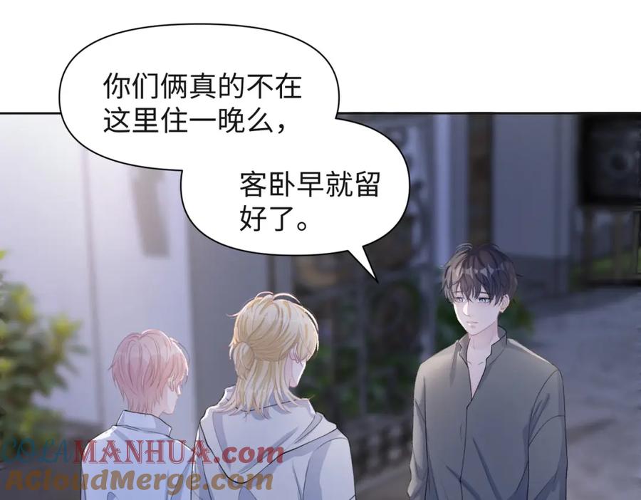 《愿赌服输》第66话 走投无路 第5页