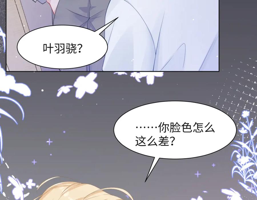 《愿赌服输》第66话 走投无路 第42页