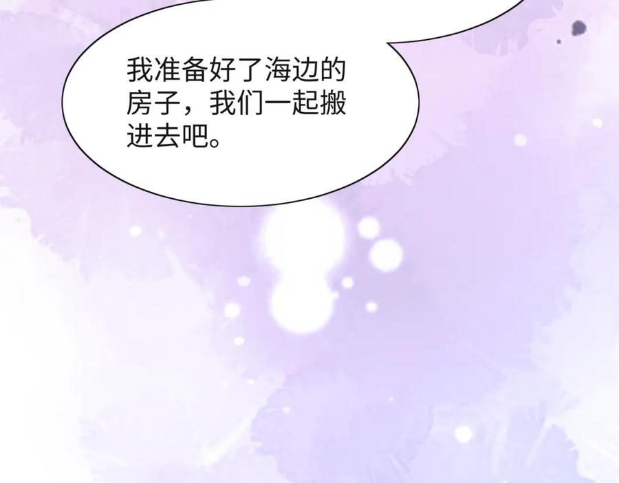 《愿赌服输》第66话 走投无路 第107页