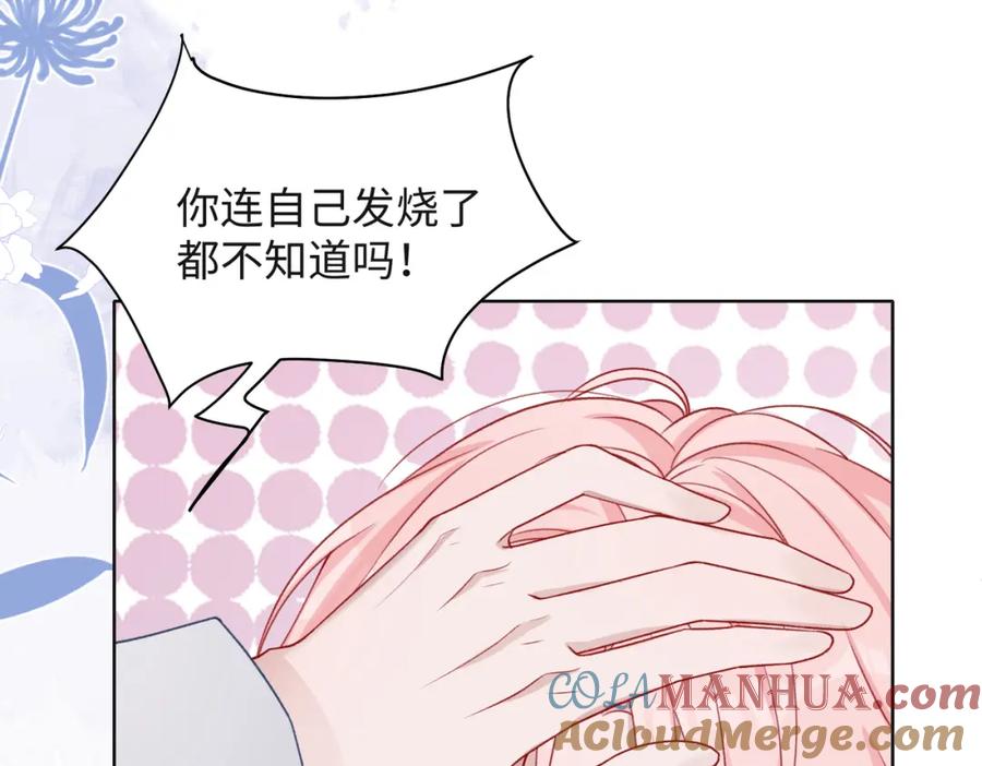 《愿赌服输》第66话 走投无路 第45页