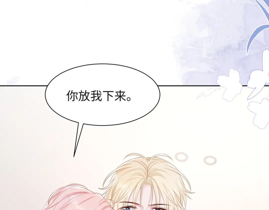 《愿赌服输》第66话 走投无路 第47页