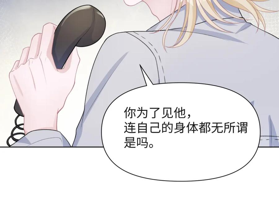 《愿赌服输》第66话 走投无路 第58页