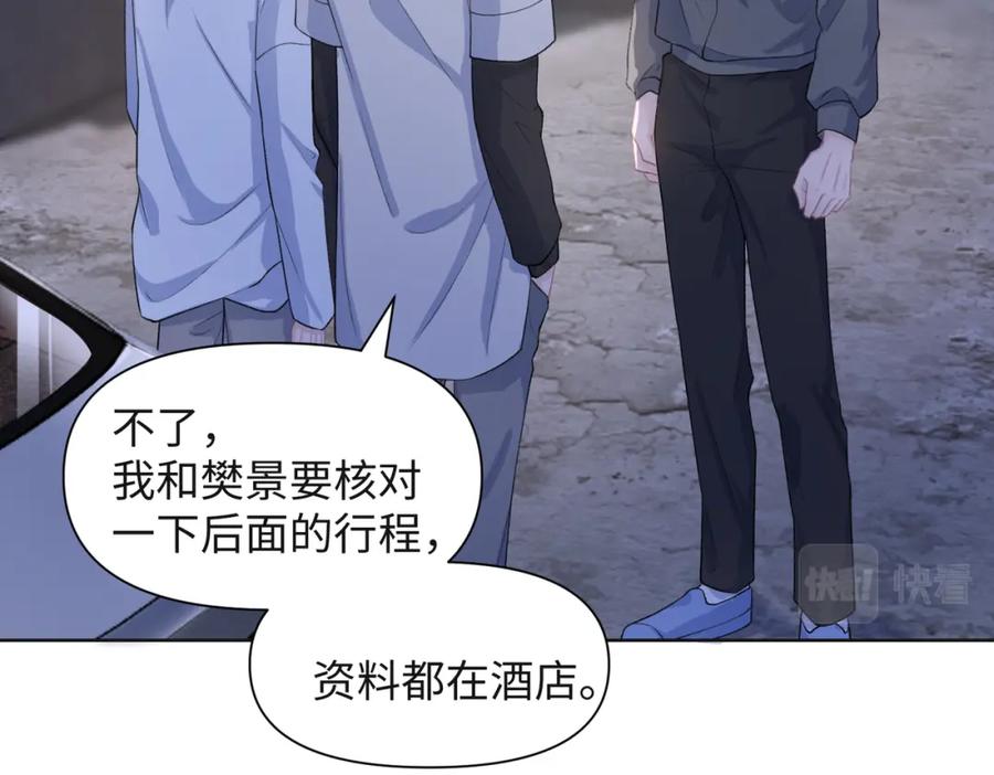 《愿赌服输》第66话 走投无路 第6页