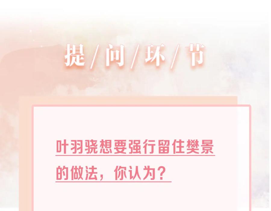 《愿赌服输》第66话 走投无路 第123页