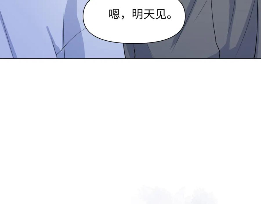 《愿赌服输》第66话 走投无路 第11页