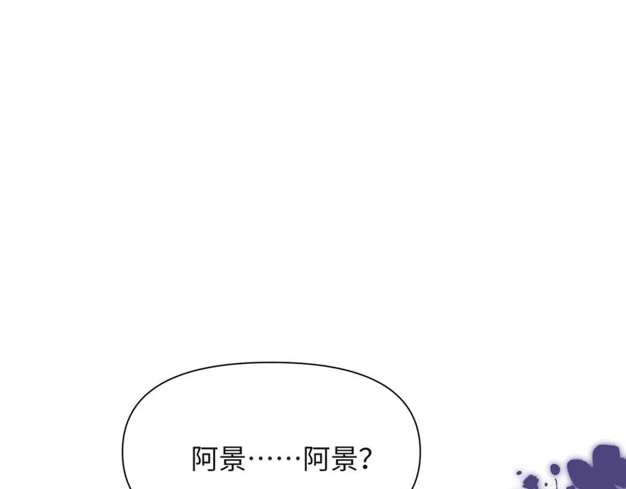 《愿赌服输》第66话 走投无路 第84页