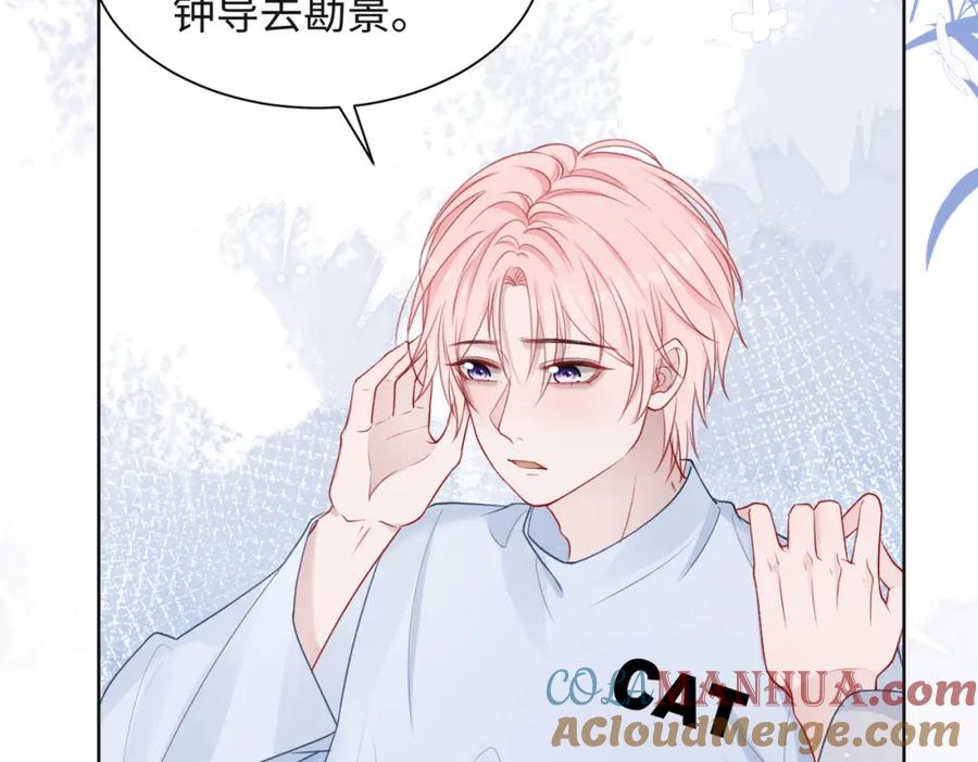 《愿赌服输》第66话 走投无路 第53页