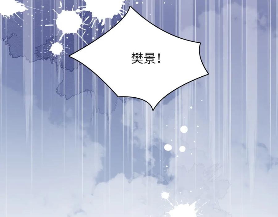 《愿赌服输》第66话 走投无路 第87页