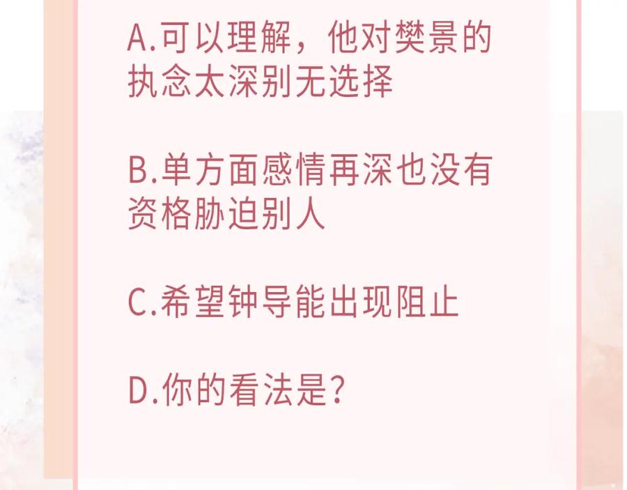 《愿赌服输》第66话 走投无路 第124页
