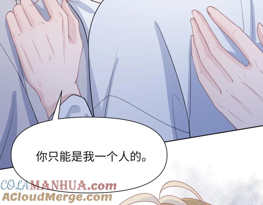 《愿赌服输》第66话 走投无路 第81页