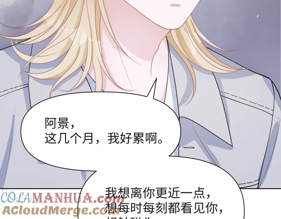 《愿赌服输》第66话 走投无路 第97页