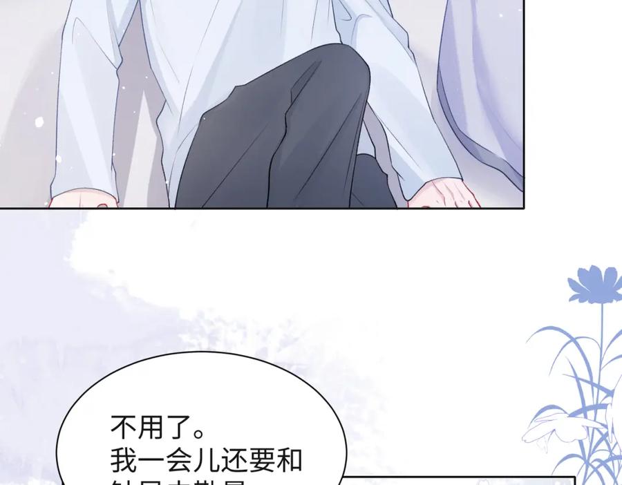 《愿赌服输》第66话 走投无路 第52页