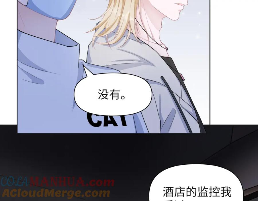 《愿赌服输》第66话 走投无路 第17页