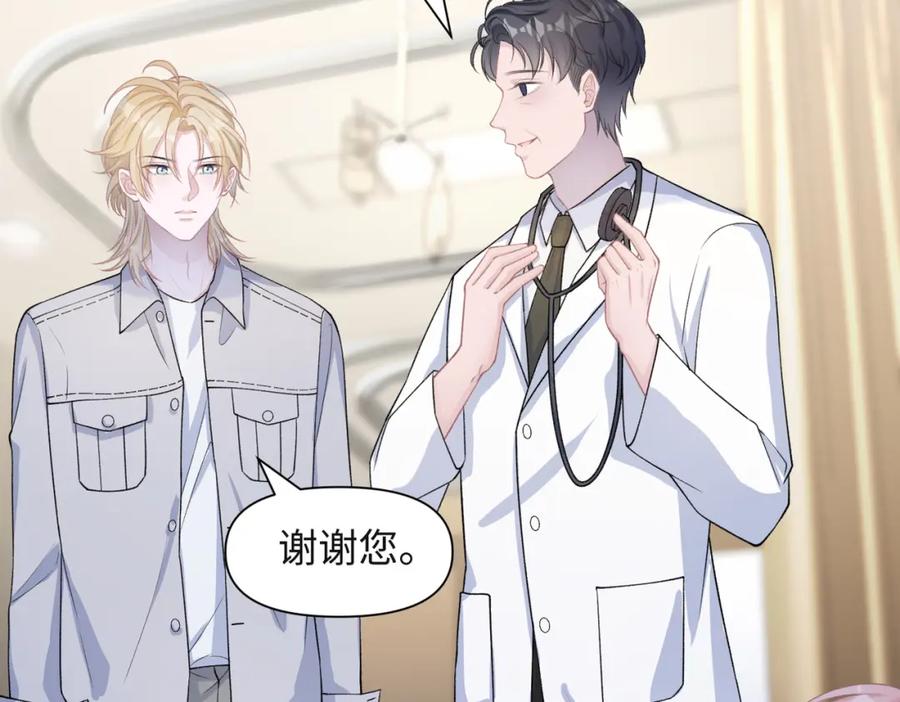 《愿赌服输》第66话 走投无路 第91页