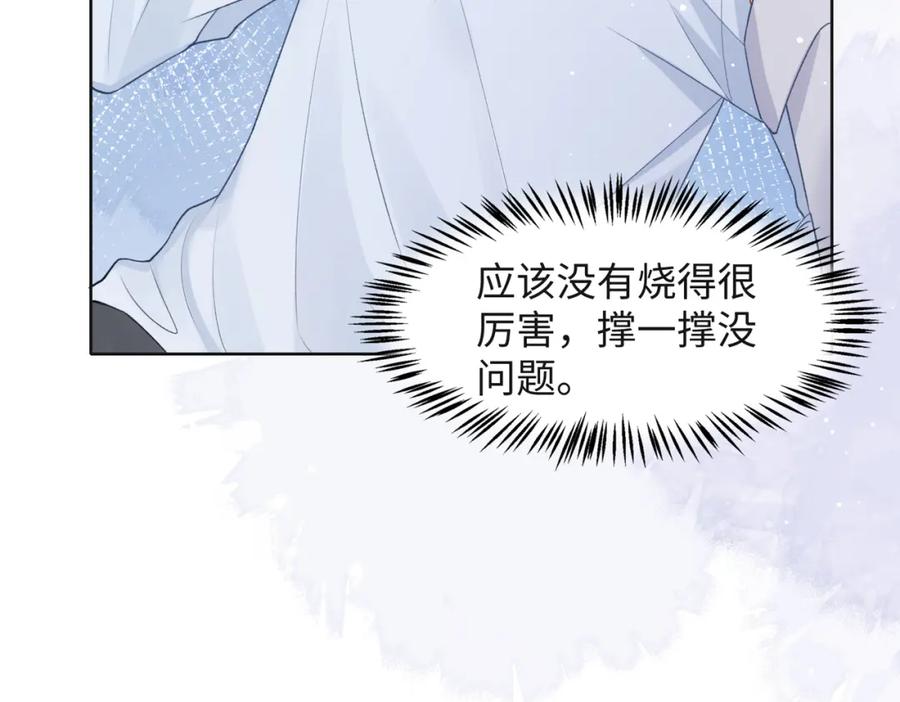 《愿赌服输》第66话 走投无路 第54页