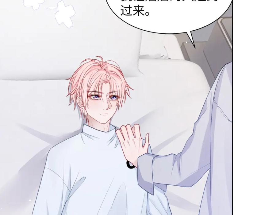 《愿赌服输》第66话 走投无路 第51页