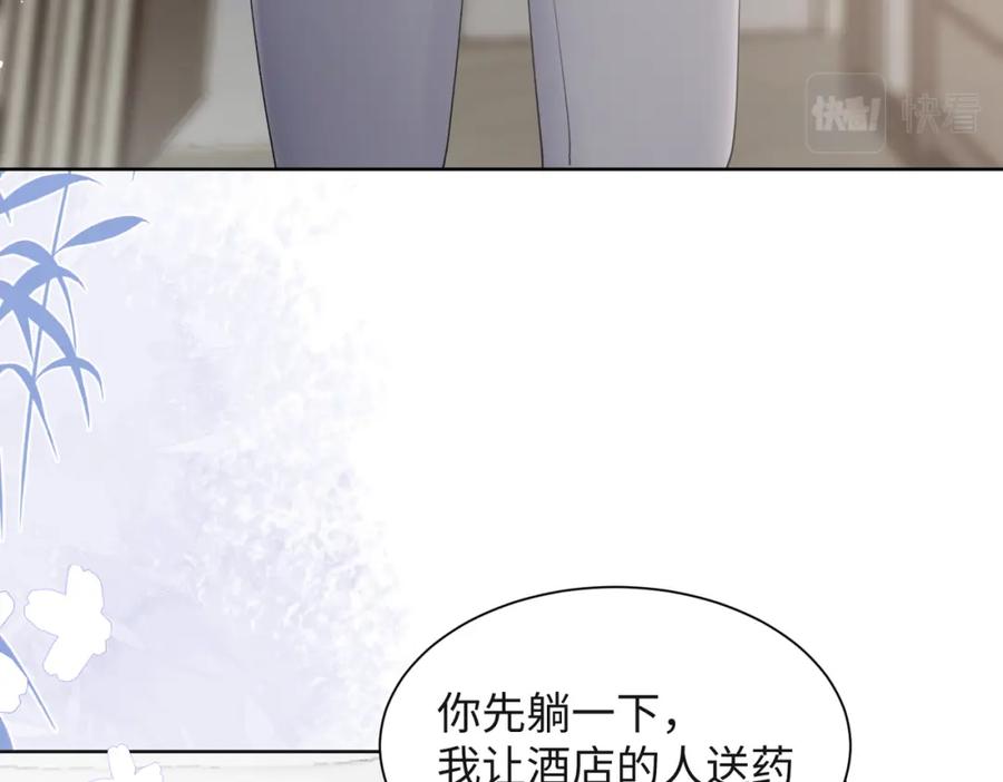 《愿赌服输》第66话 走投无路 第50页
