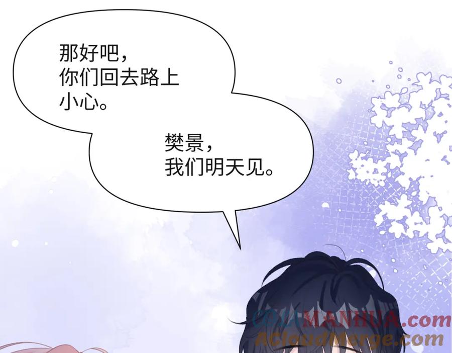 《愿赌服输》第66话 走投无路 第9页