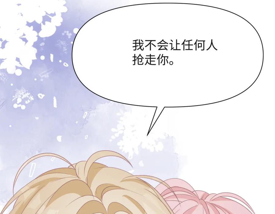 《愿赌服输》第66话 走投无路 第79页