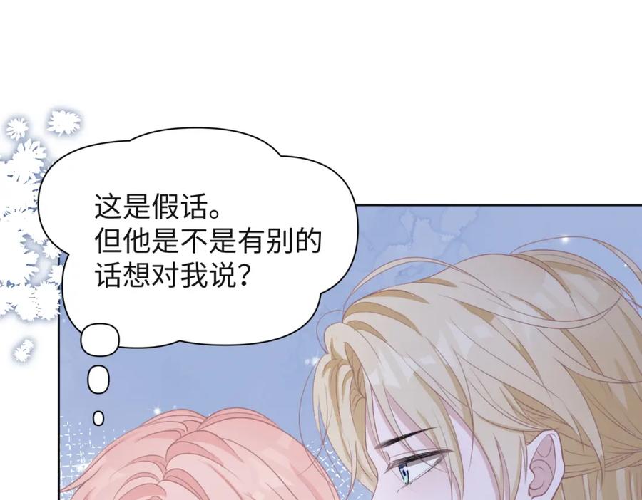 《愿赌服输》第66话 走投无路 第7页