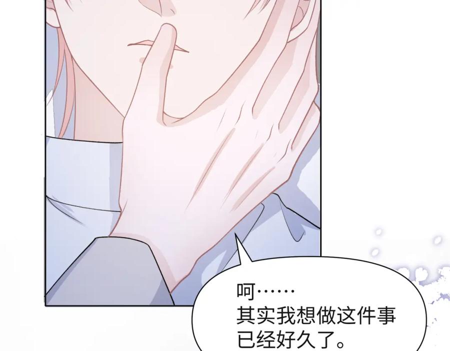 《愿赌服输》第66话 走投无路 第95页