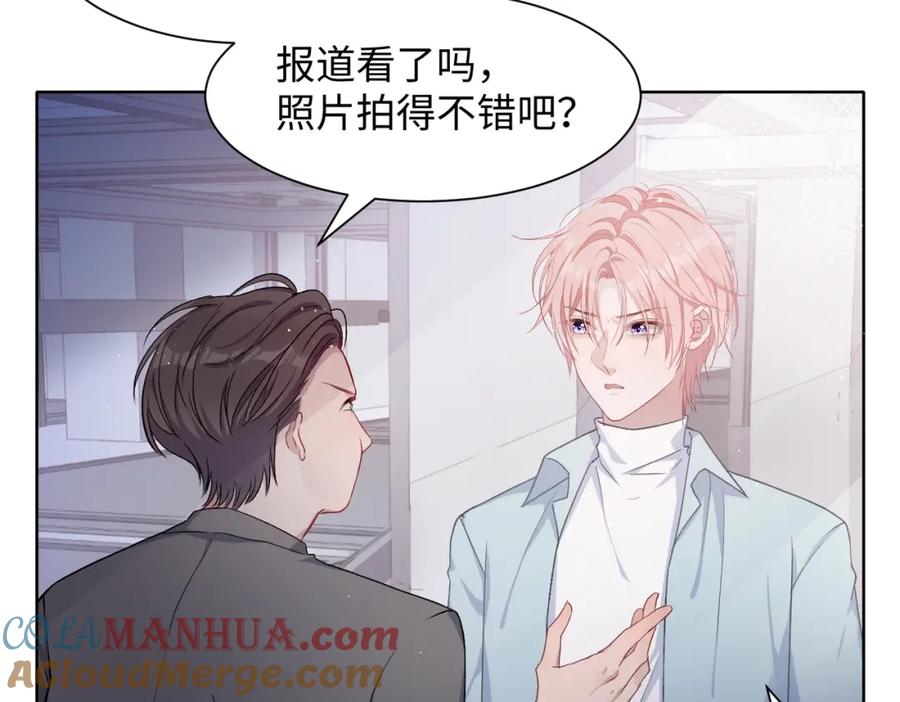 《愿赌服输》第7话 别动我的人！ 第69页