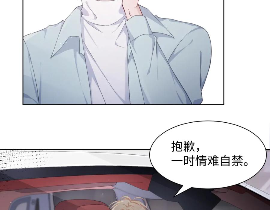 《愿赌服输》第7话 别动我的人！ 第58页