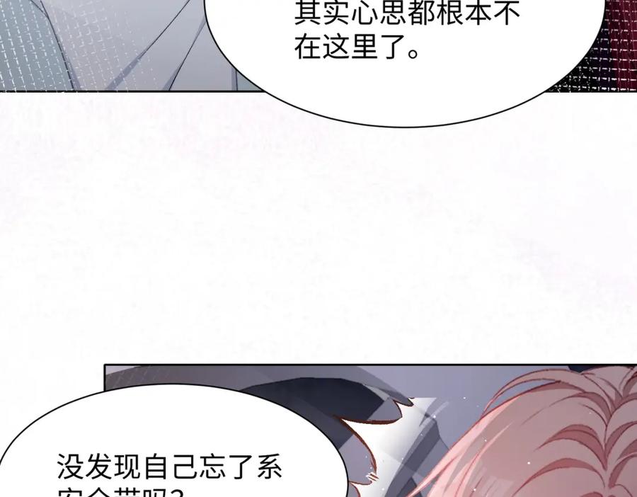 《愿赌服输》第7话 别动我的人！ 第48页