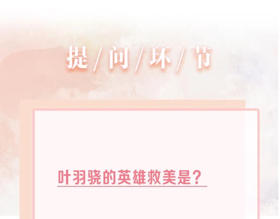 《愿赌服输》第7话 别动我的人！ 第107页