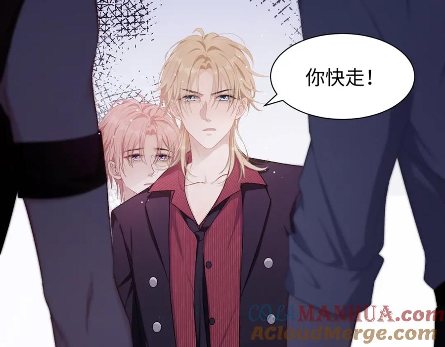 《愿赌服输》第7话 别动我的人！ 第85页