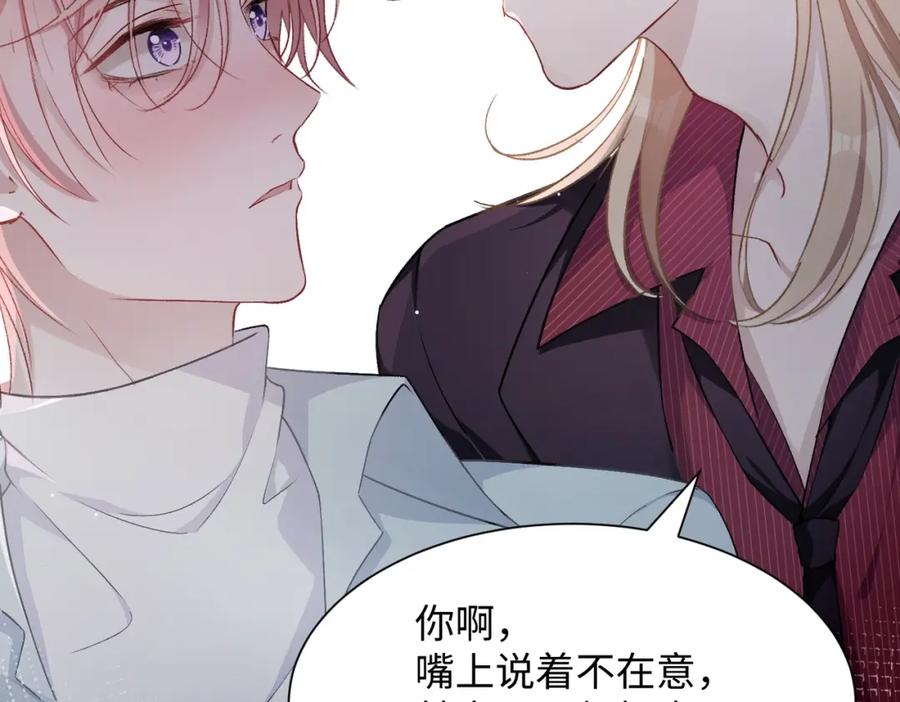 《愿赌服输》第7话 别动我的人！ 第47页