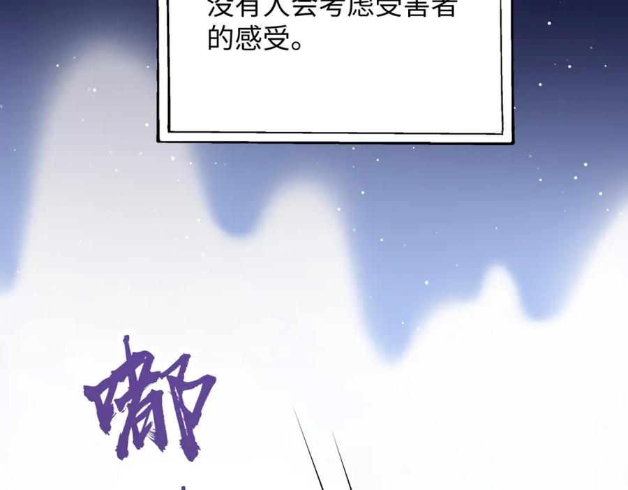 《愿赌服输》第7话 别动我的人！ 第23页